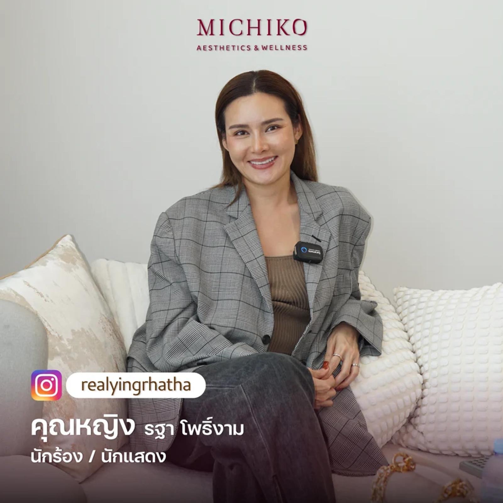ศิลปินและบุคคลสาธารณะที่ MICHIKO