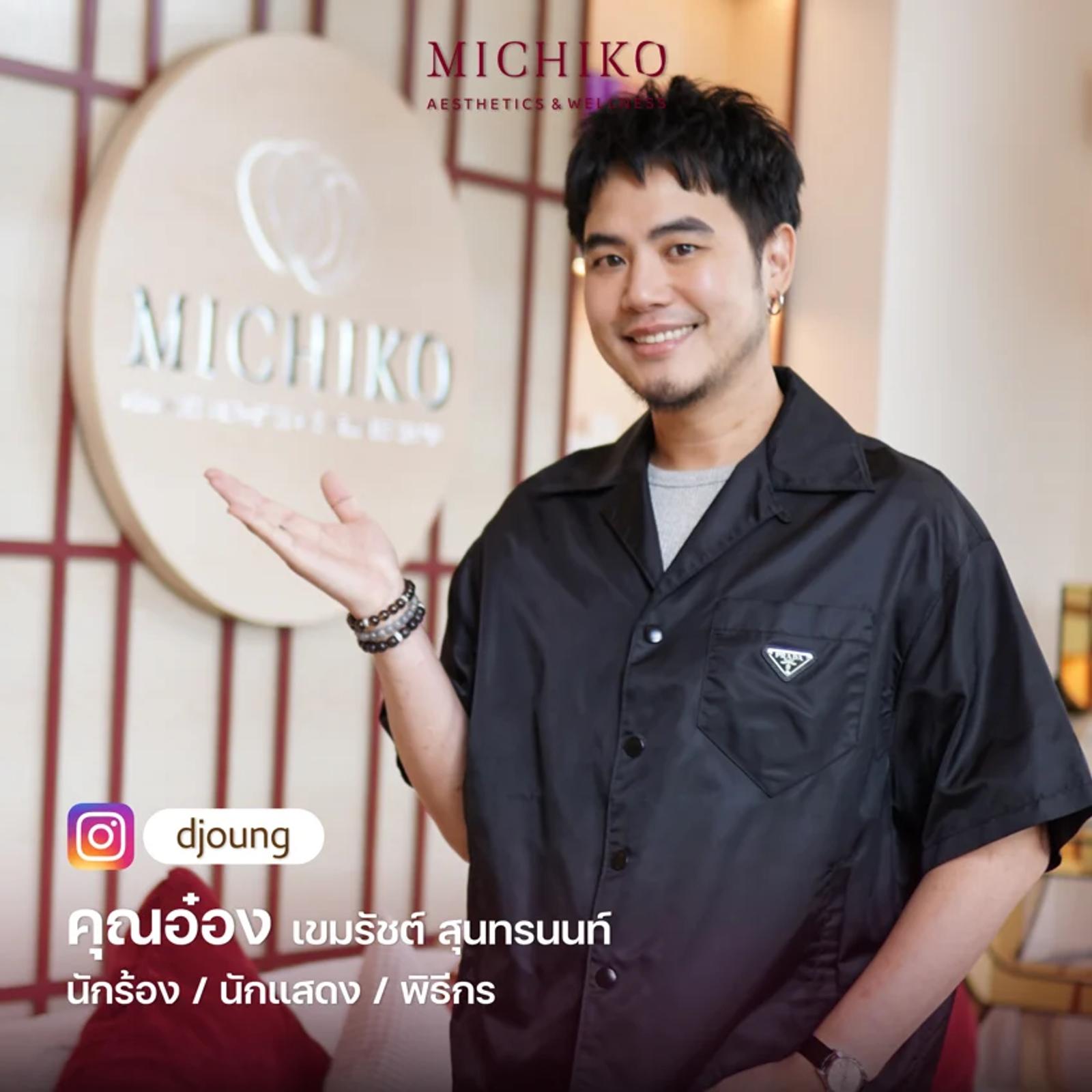 ศิลปินและบุคคลสาธารณะที่ MICHIKO