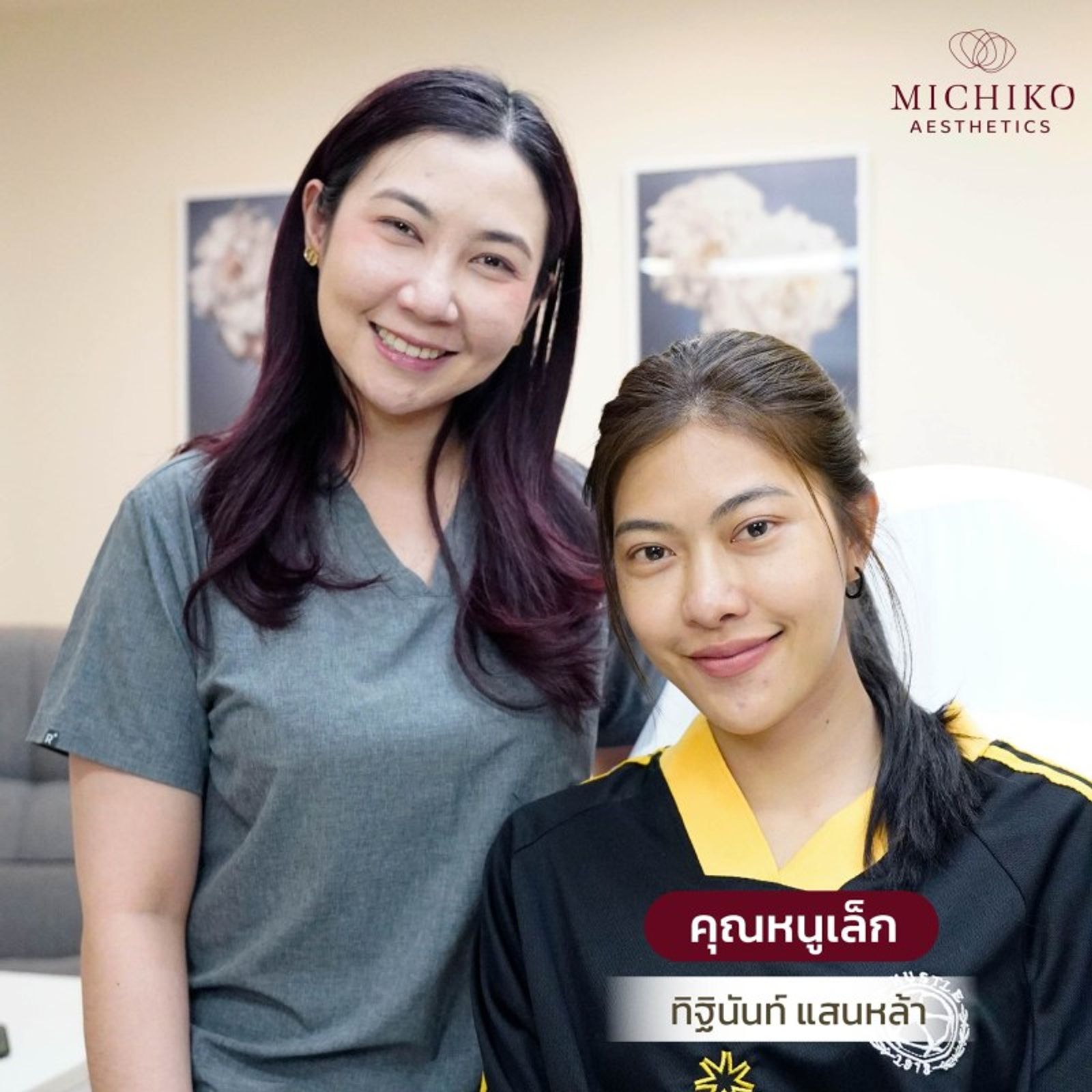 แนะนำทีมแพทย์ MICHIKO CLINIC — ภาพประกอบ 02