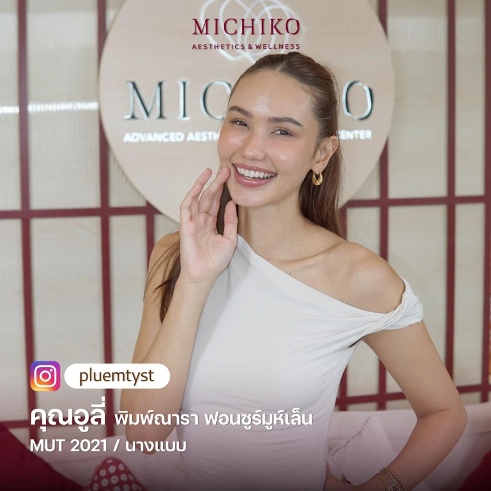 ศิลปินและบุคคลสาธารณะที่ MICHIKO