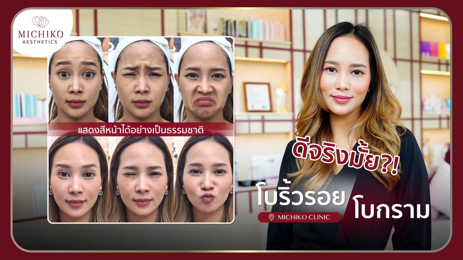 [รีวิว] ไม่น่าเชื่อ แค่ทำโบท็อกหน้าเด็กขนาดนี้ !!!!