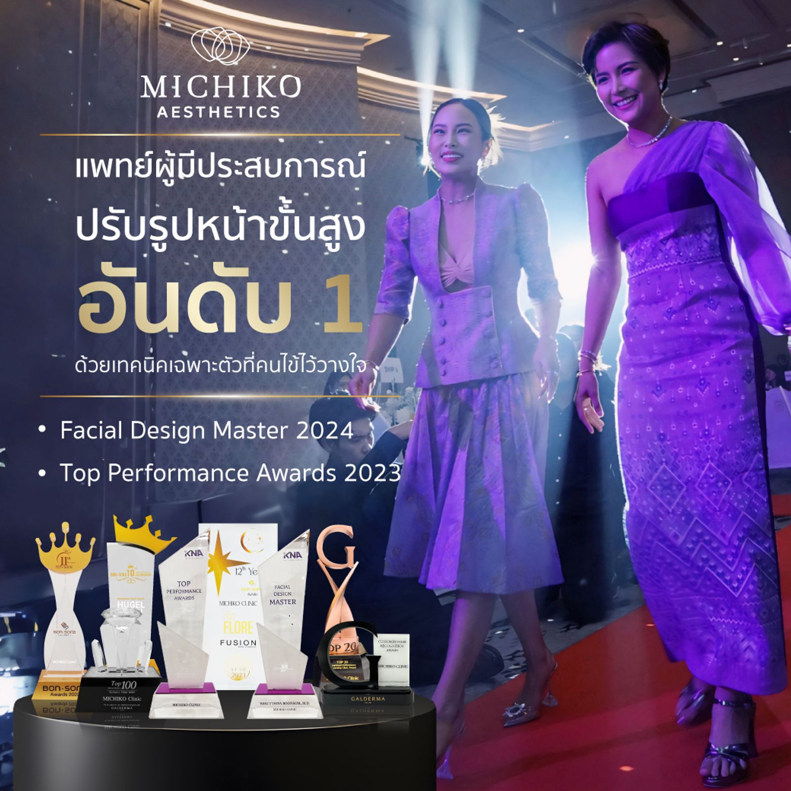 รวมภาพบรรยากาศงาน K.N.A. Night Award 2024