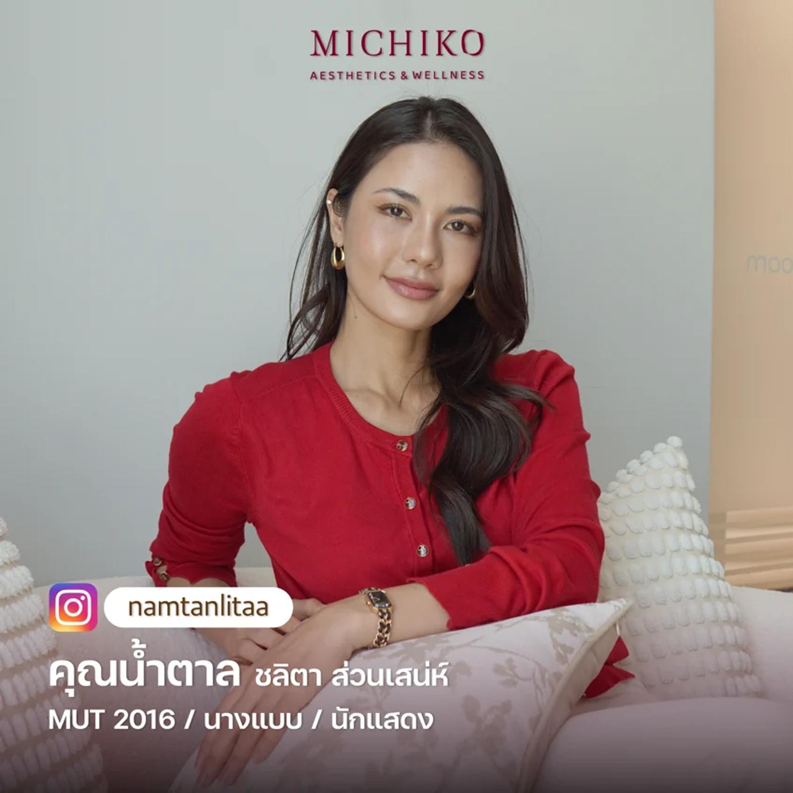 ศิลปินและบุคคลสาธารณะที่ MICHIKO