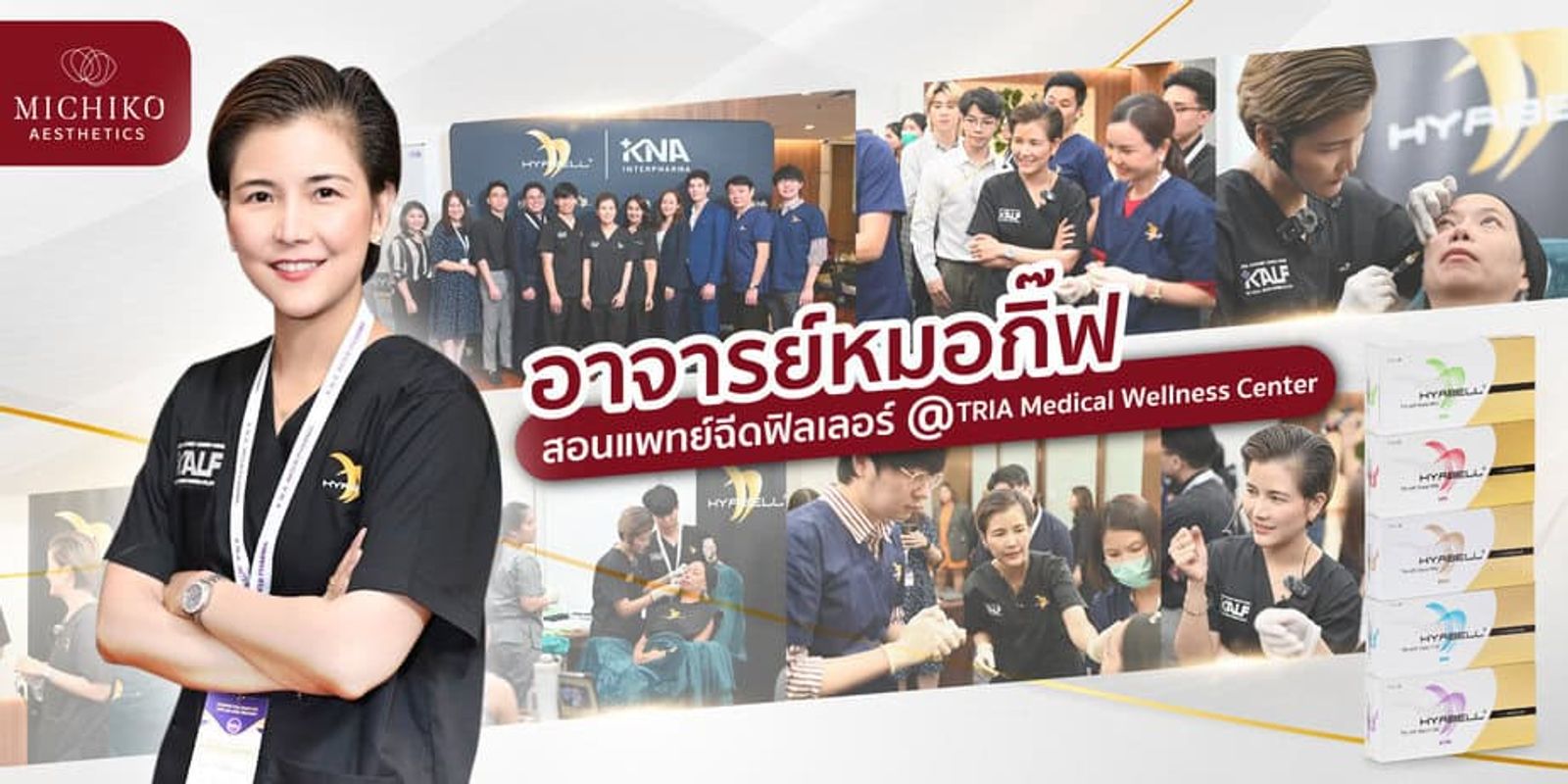 สอนแพทย์ฉีดฟิลเลอร์ @ TRIA Medical Wellness