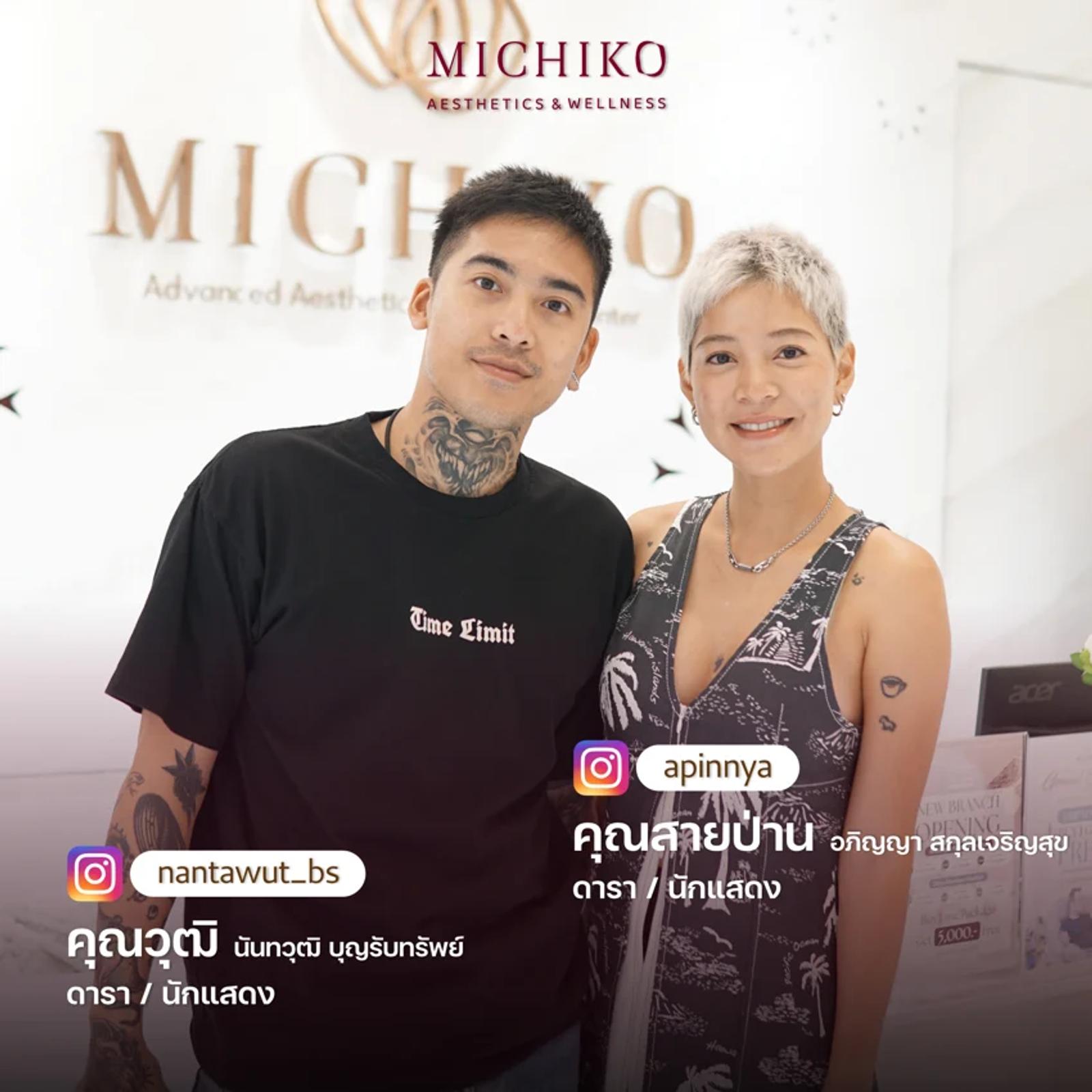 ศิลปินและบุคคลสาธารณะที่ MICHIKO