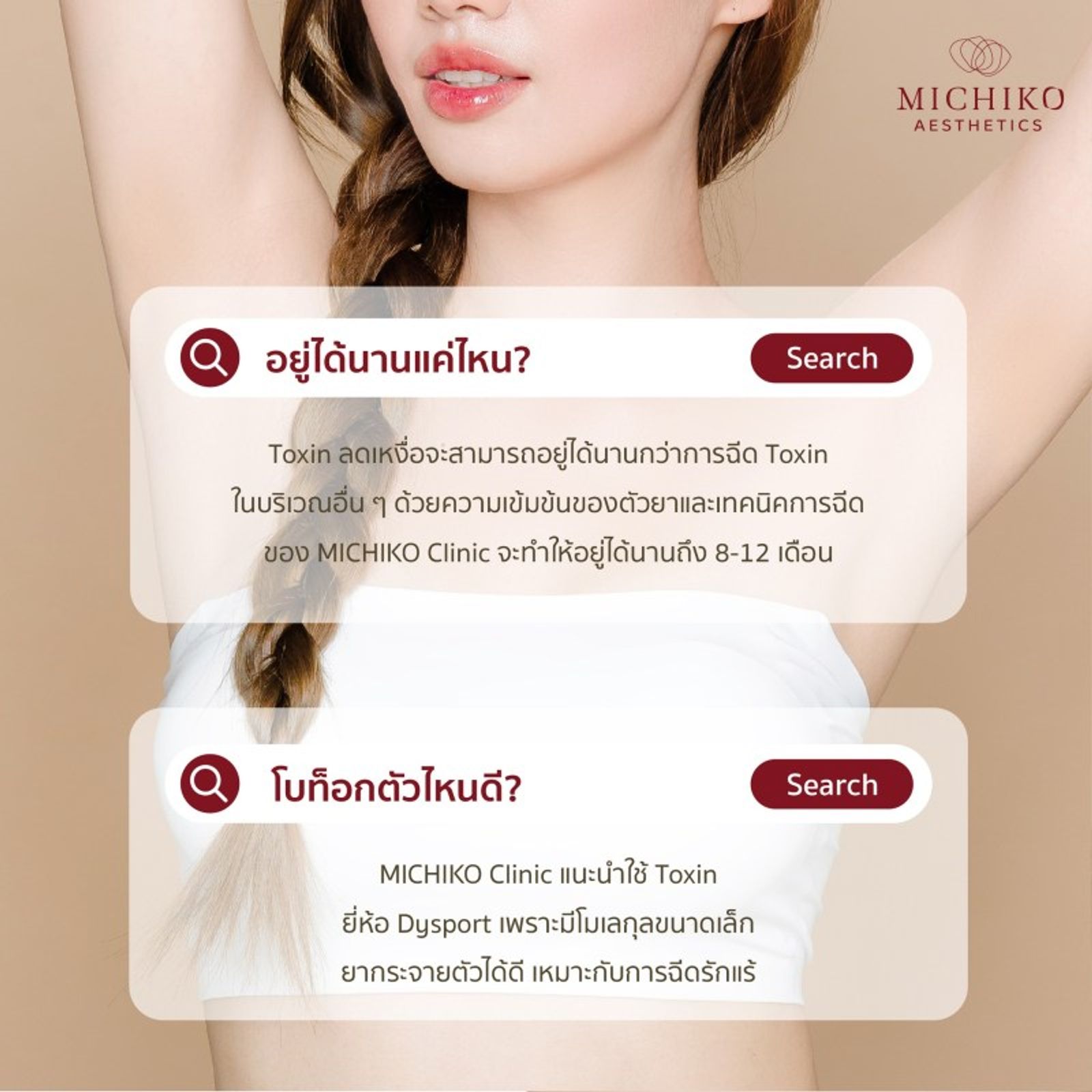 ปัญหาน้องจั๊กมีกลิ่น จะหายไป！เพราะโบท็อกช่วยได้แบบมหัศจรรย์มากกก !!! — ภาพประกอบ 01