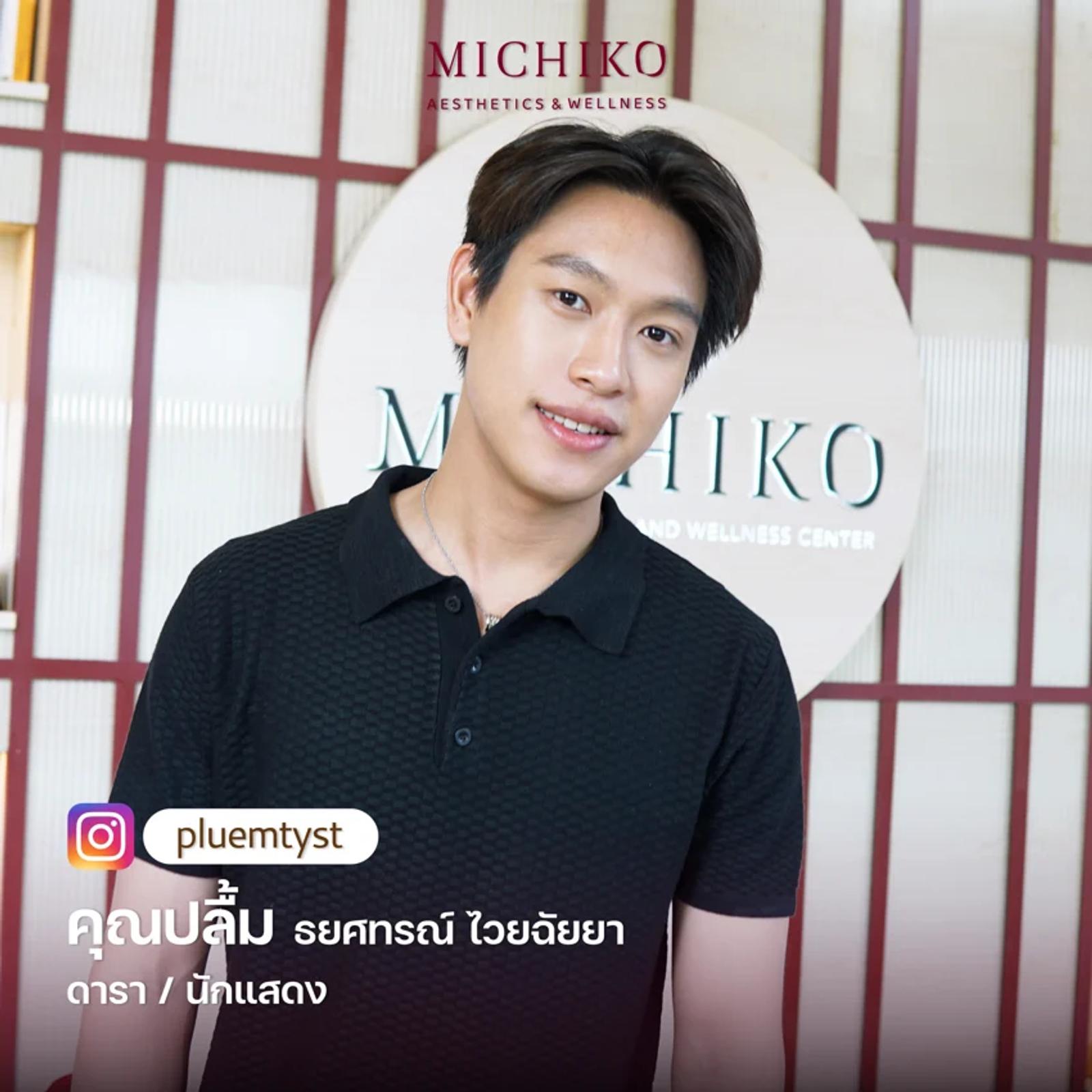 ศิลปินและบุคคลสาธารณะที่ MICHIKO