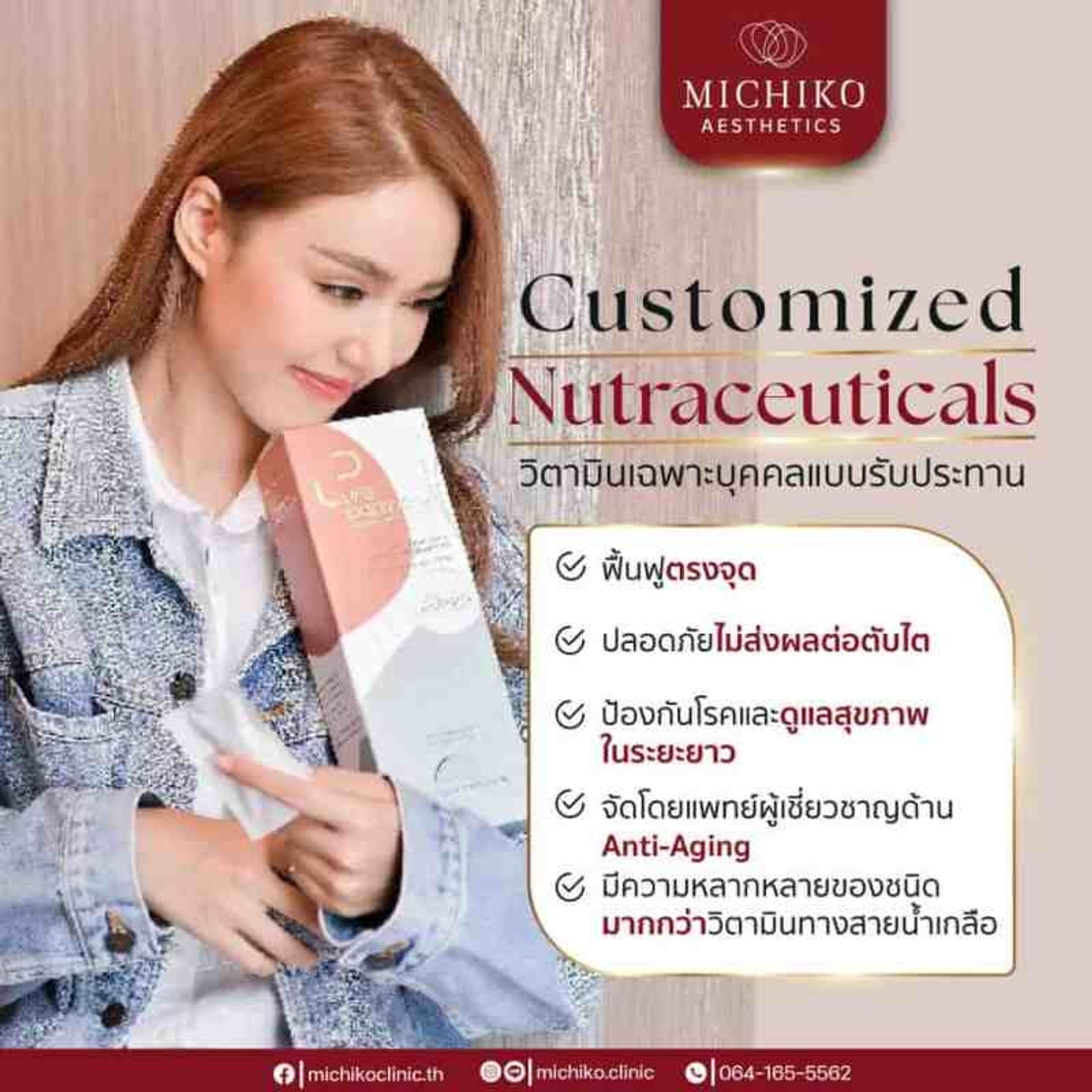 How to ดูแลสุขภาพระดับเซลล์ที่ MICHIKO Wellness มีอะไรบ้าง? — ภาพประกอบ 03