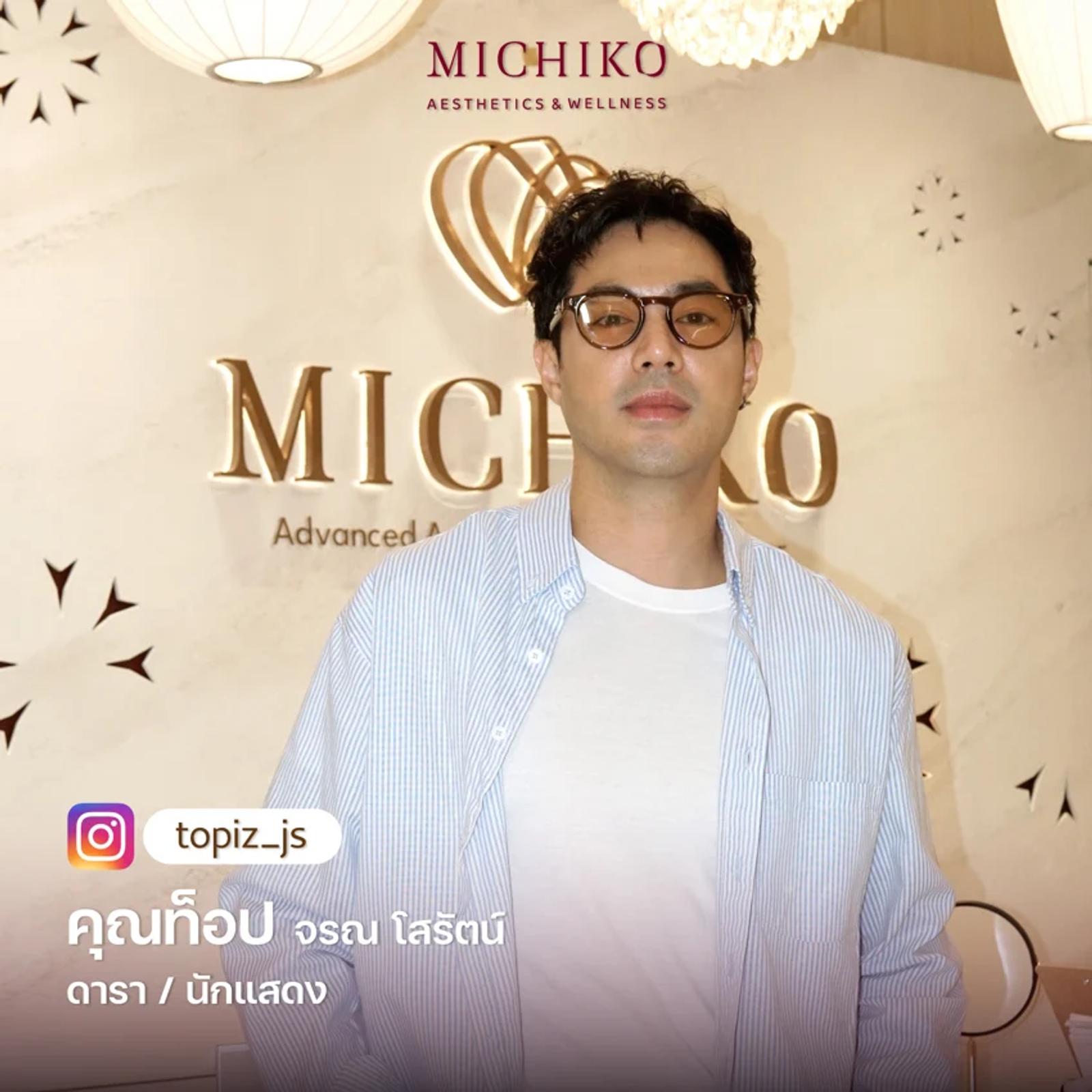 ศิลปินและบุคคลสาธารณะที่ MICHIKO