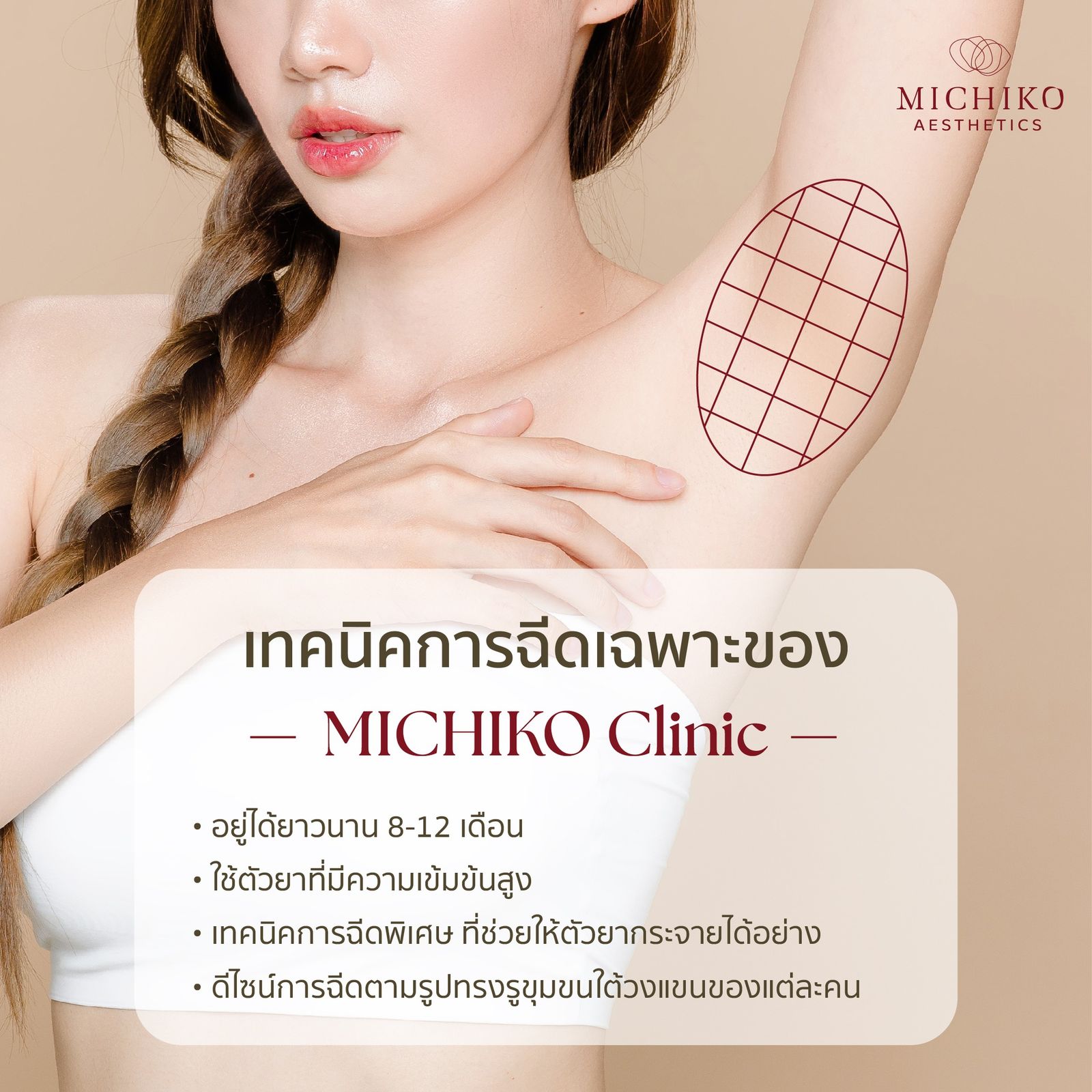 ปัญหาน้องจั๊กมีกลิ่น จะหายไป！เพราะโบท็อกช่วยได้แบบมหัศจรรย์มากกก !!!