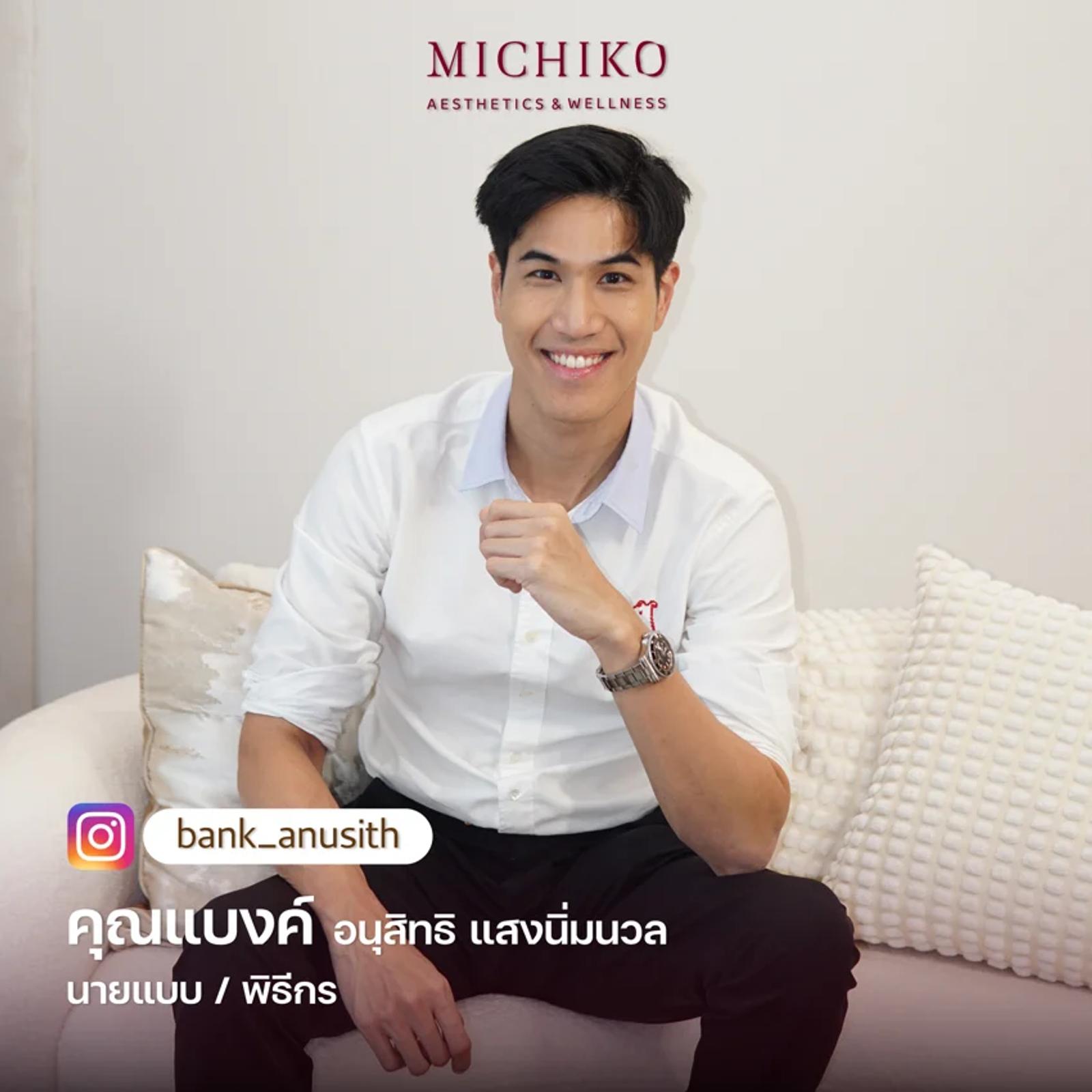 ศิลปินและบุคคลสาธารณะที่ MICHIKO