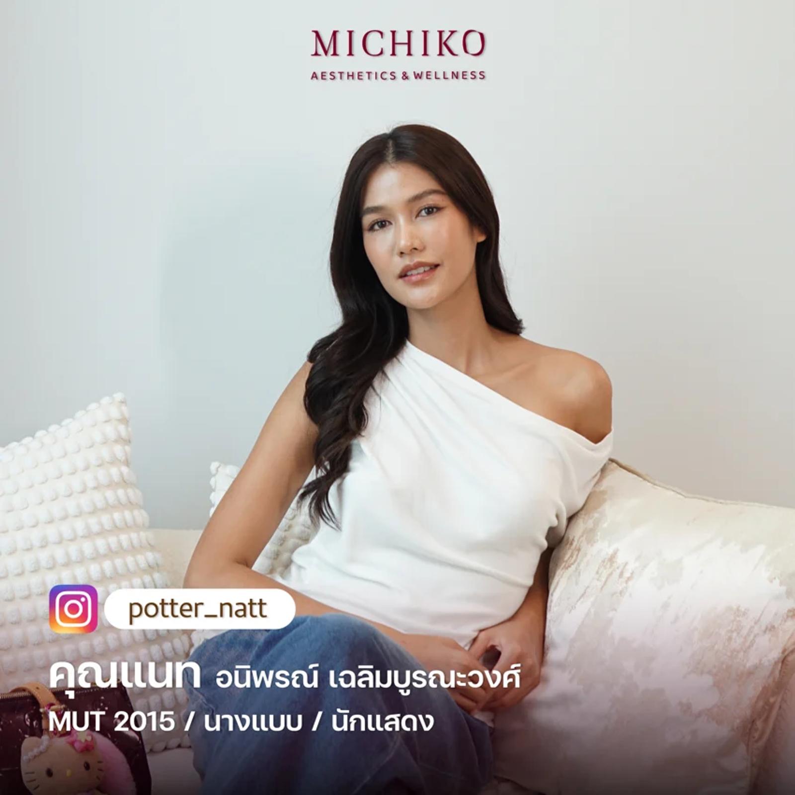 ศิลปินและบุคคลสาธารณะที่ MICHIKO