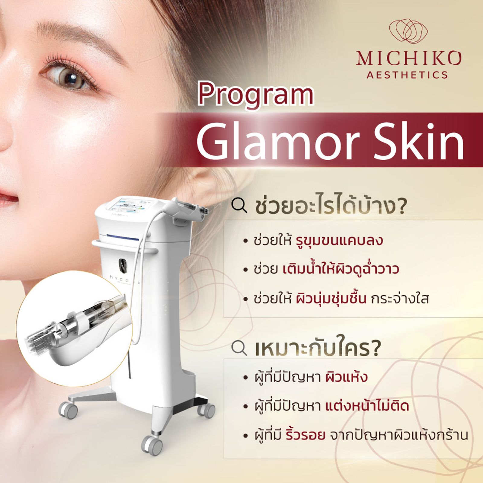Glamor skin