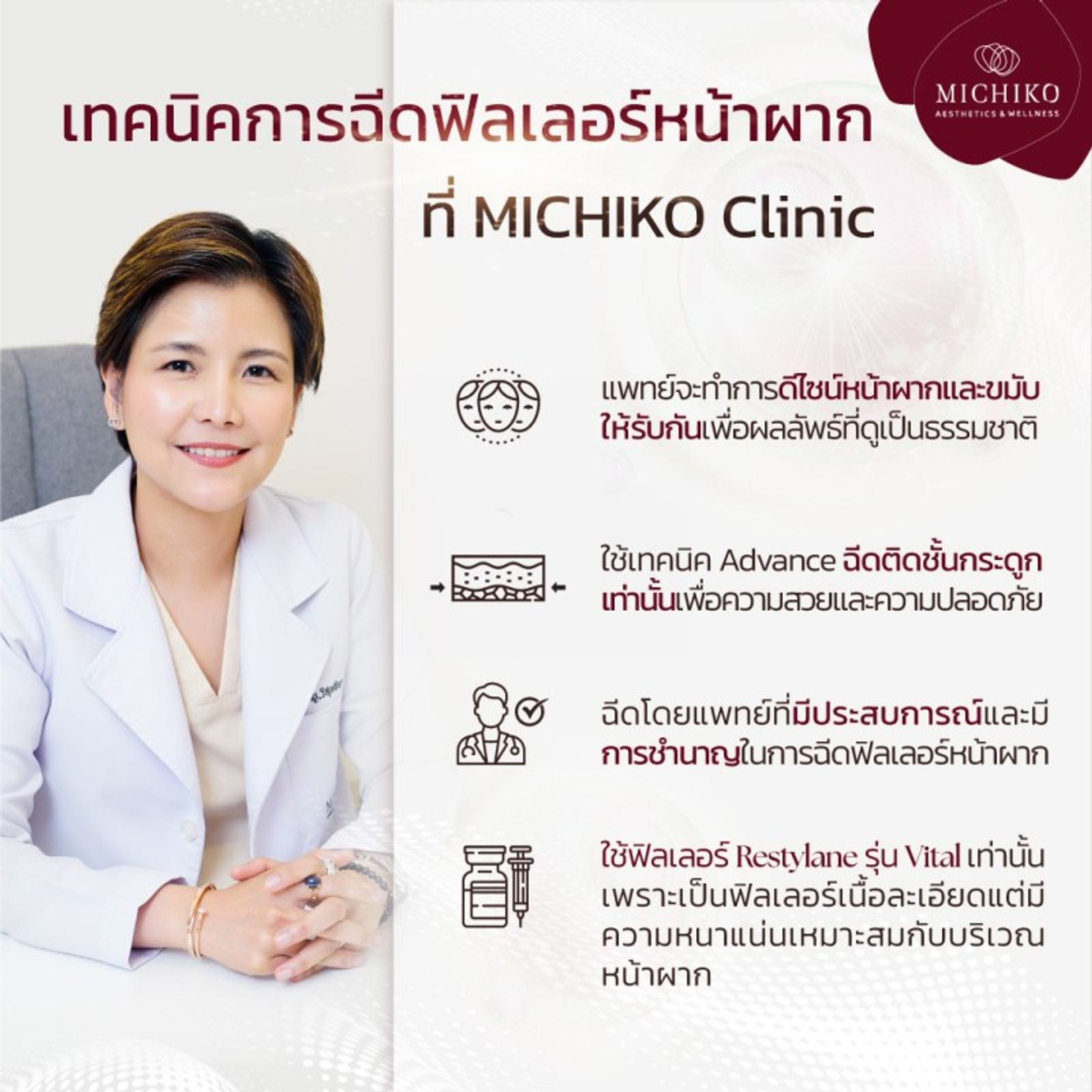 ใครที่กำลังอยากฉีดฟิลเลอร์หน้าผาก ต้องอ่านโพสนี้ก่อน ! — ภาพประกอบ 03