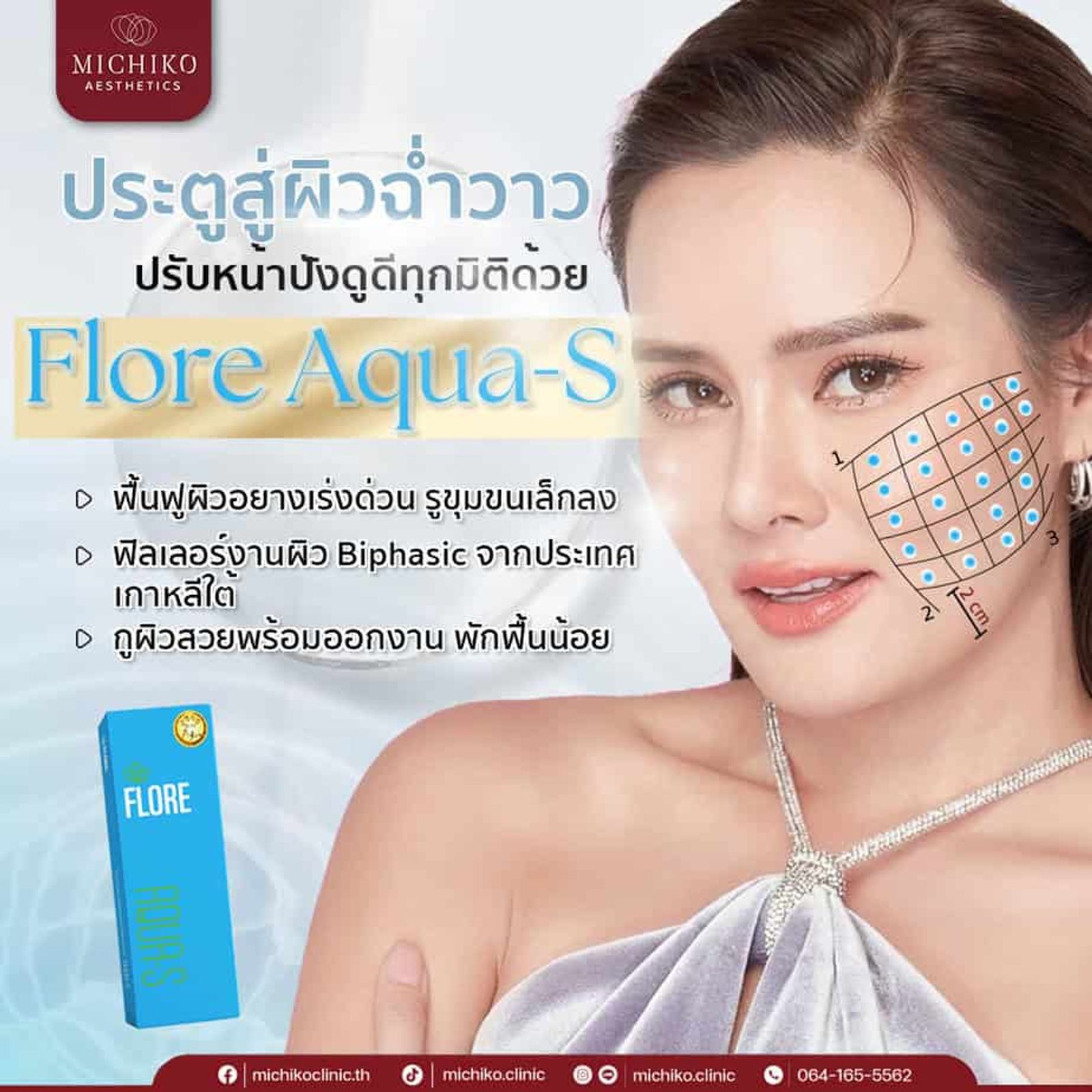 flore aqua-s