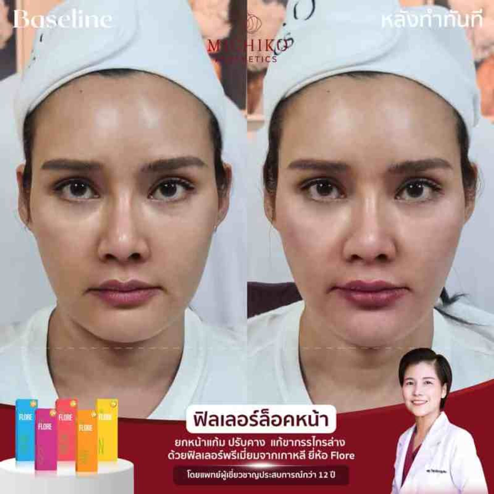 หญิง รฐา