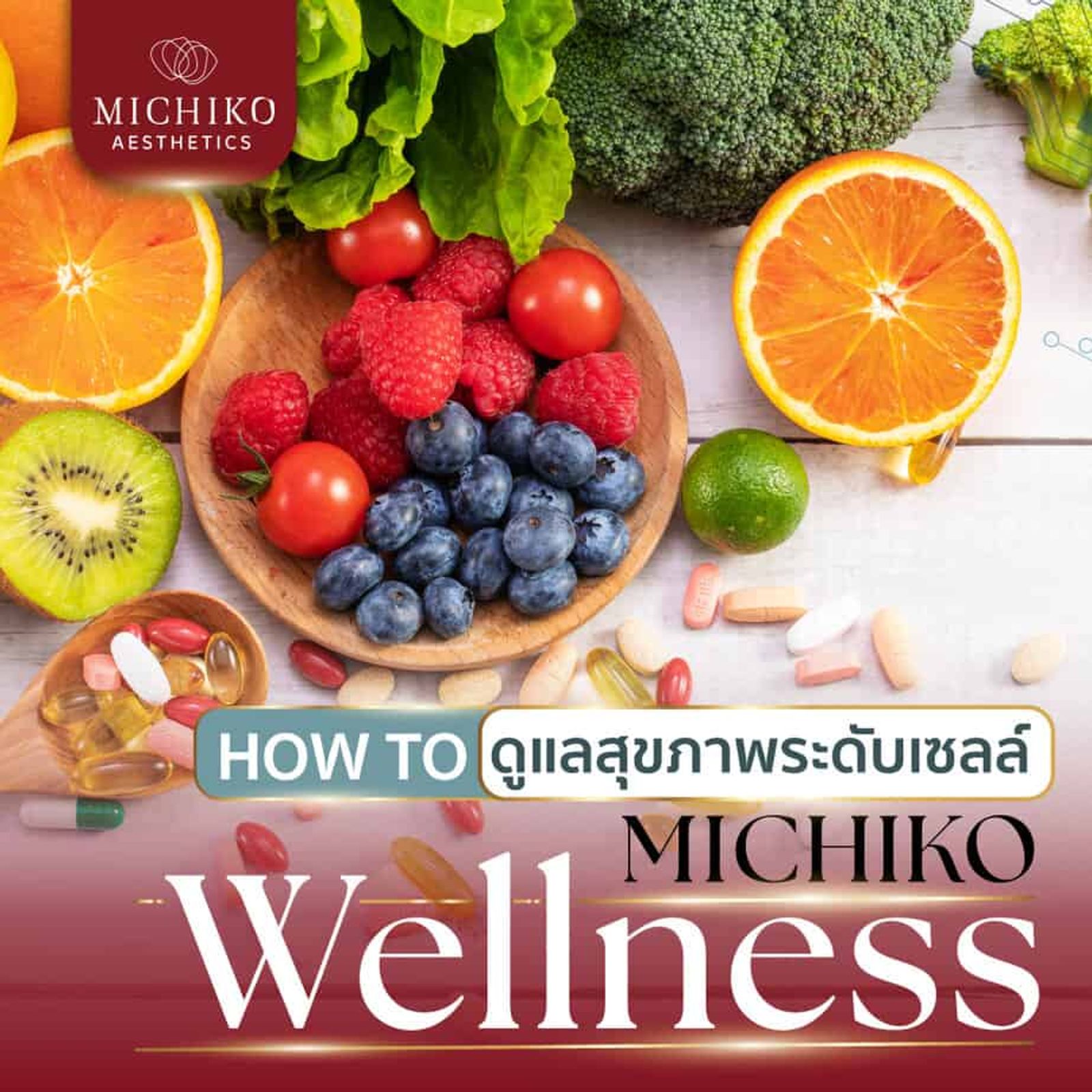 How to ดูแลสุขภาพระดับเซลล์ที่ MICHIKO Wellness มีอะไรบ้าง?