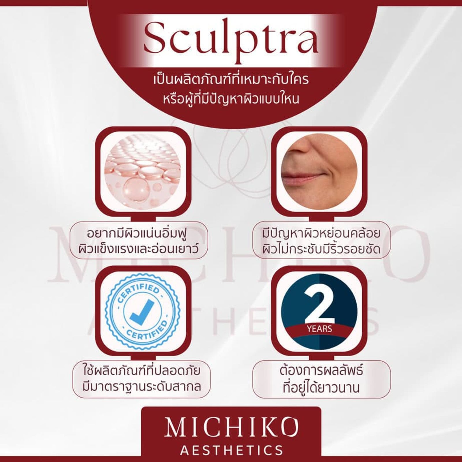 เหมาะกับใครและใครควรรอก่อน? — MICHIKO