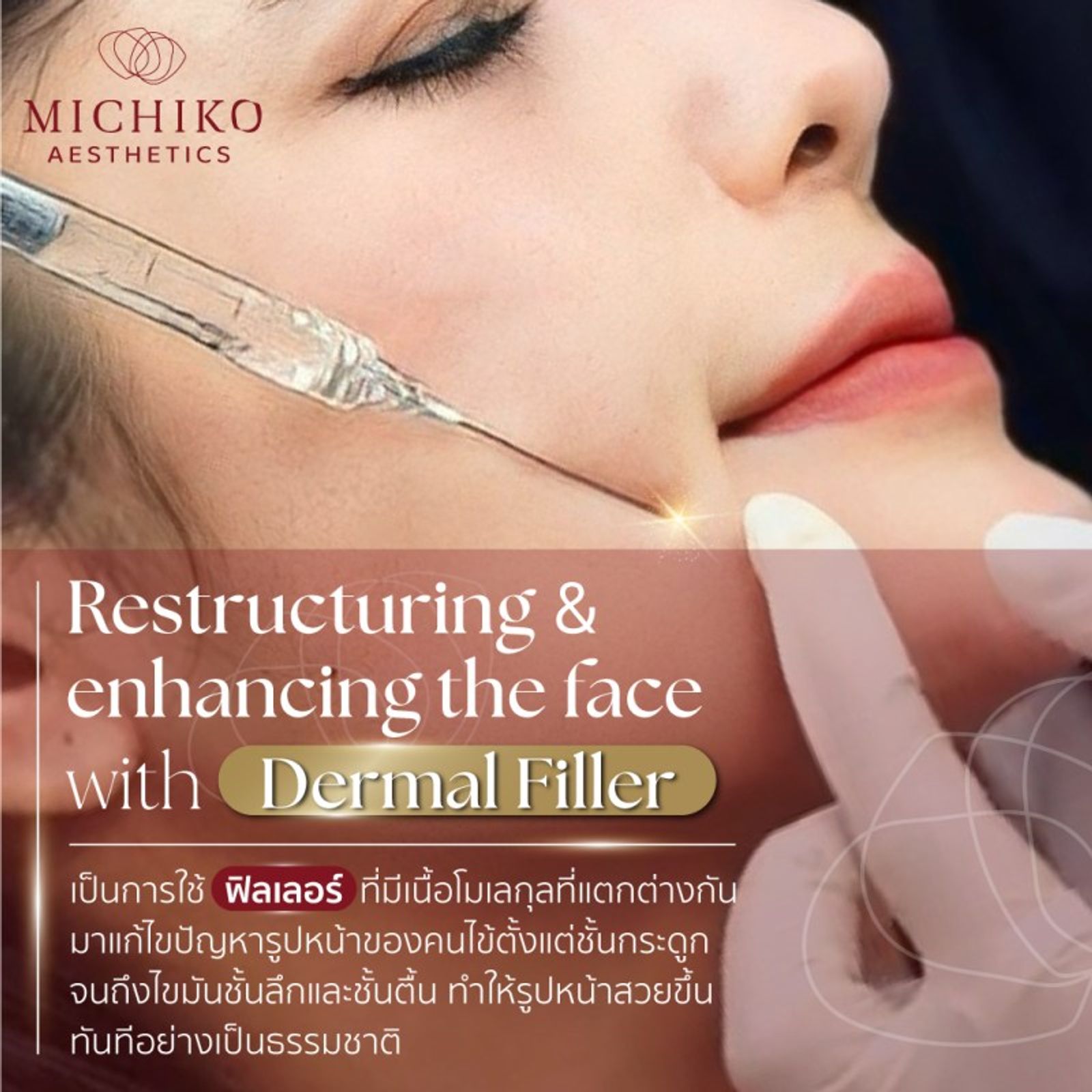 Facial Reshaping Non-Surgical Treatment การปรับรูปหน้าโดยไม่ต้องผ่าตัด — ภาพประกอบ 01