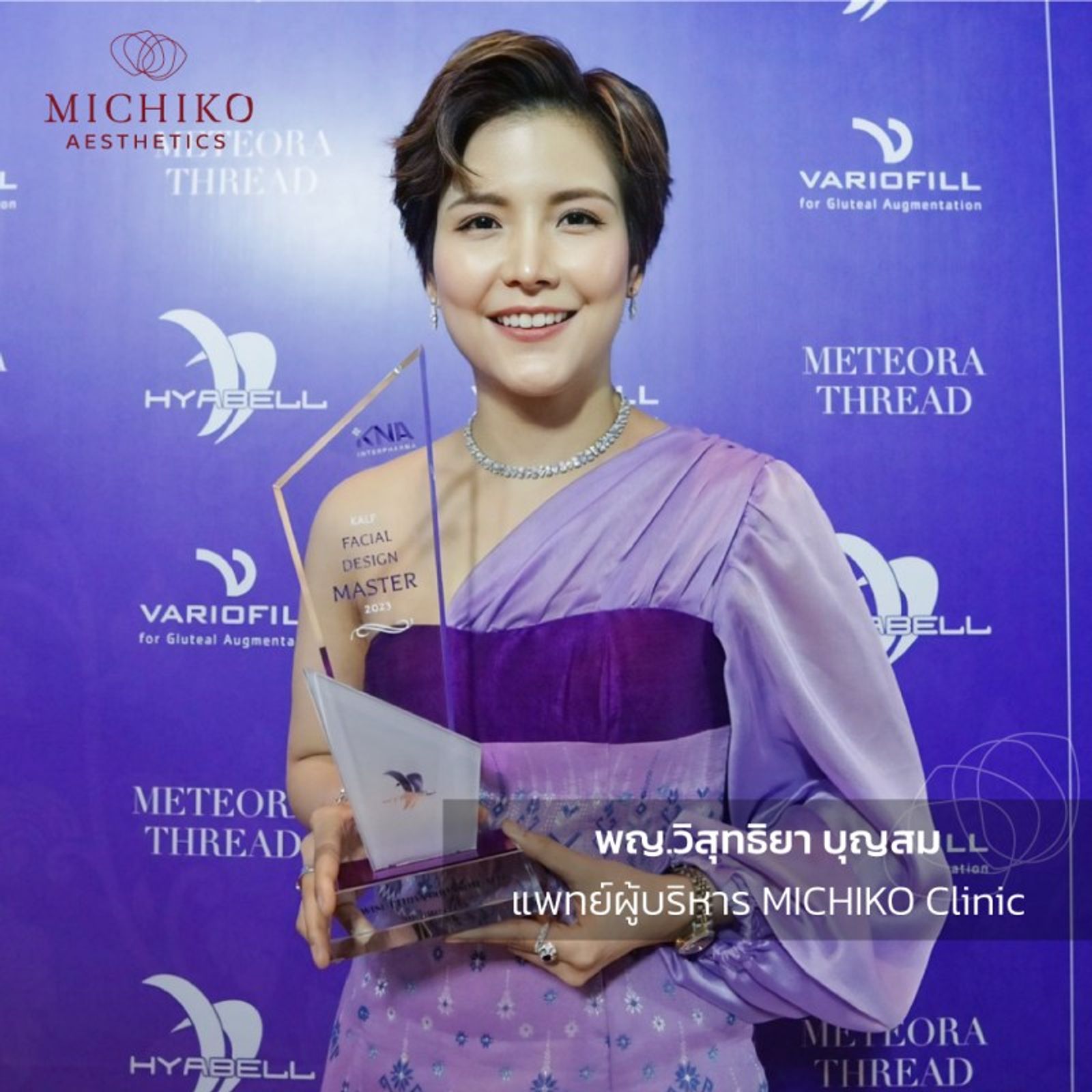 รวมภาพบรรยากาศงาน K.N.A. Night Award 2024 — ภาพประกอบ 03