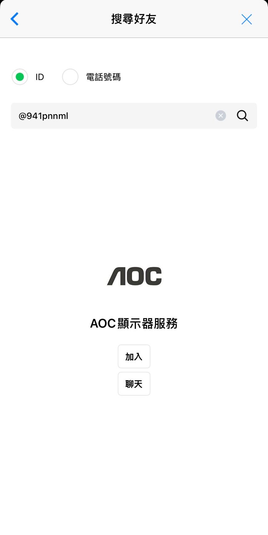 顯示器線上報修官方 LINE ID @941pnnml