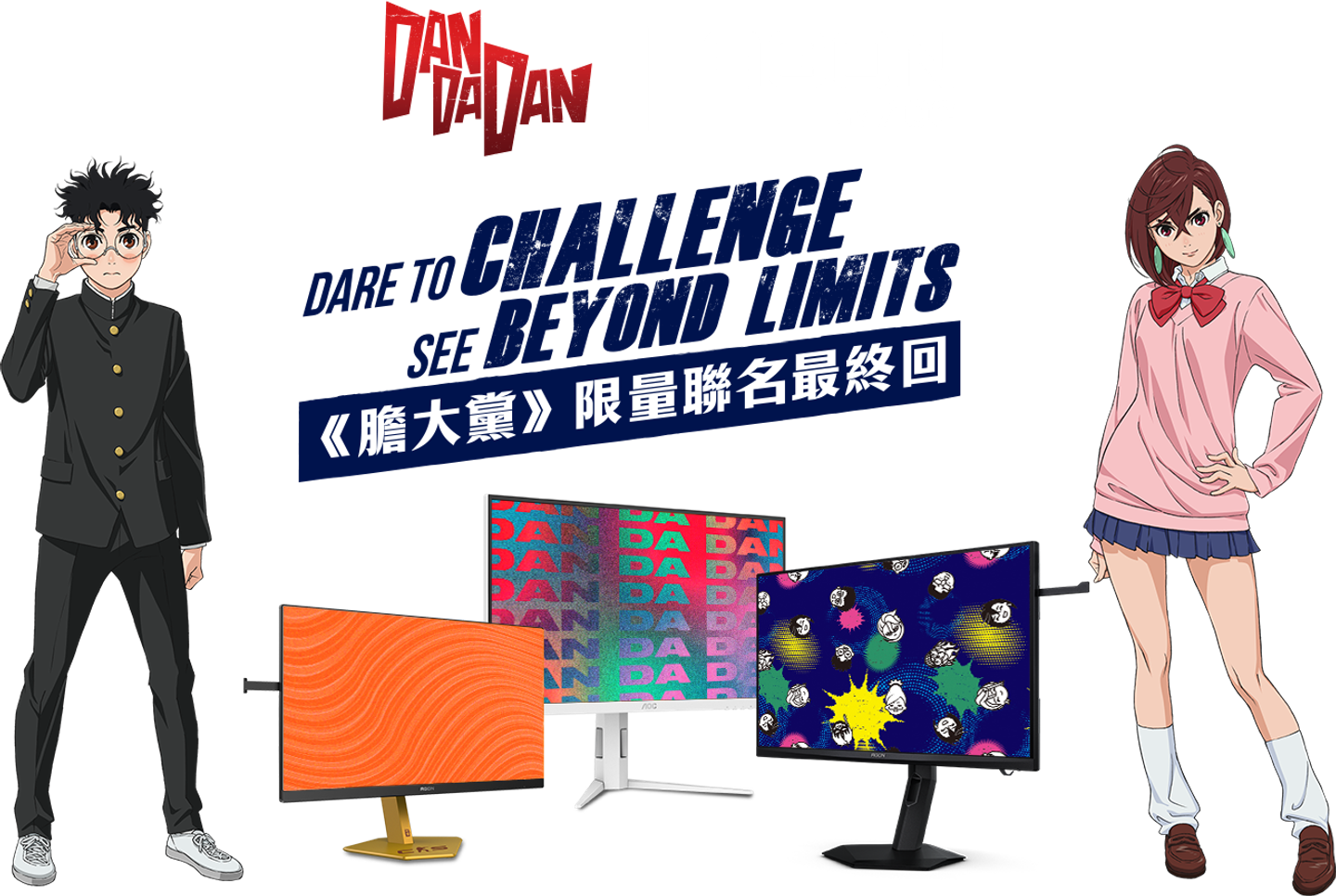 AGON BY AOC | DAN DA DAN banner