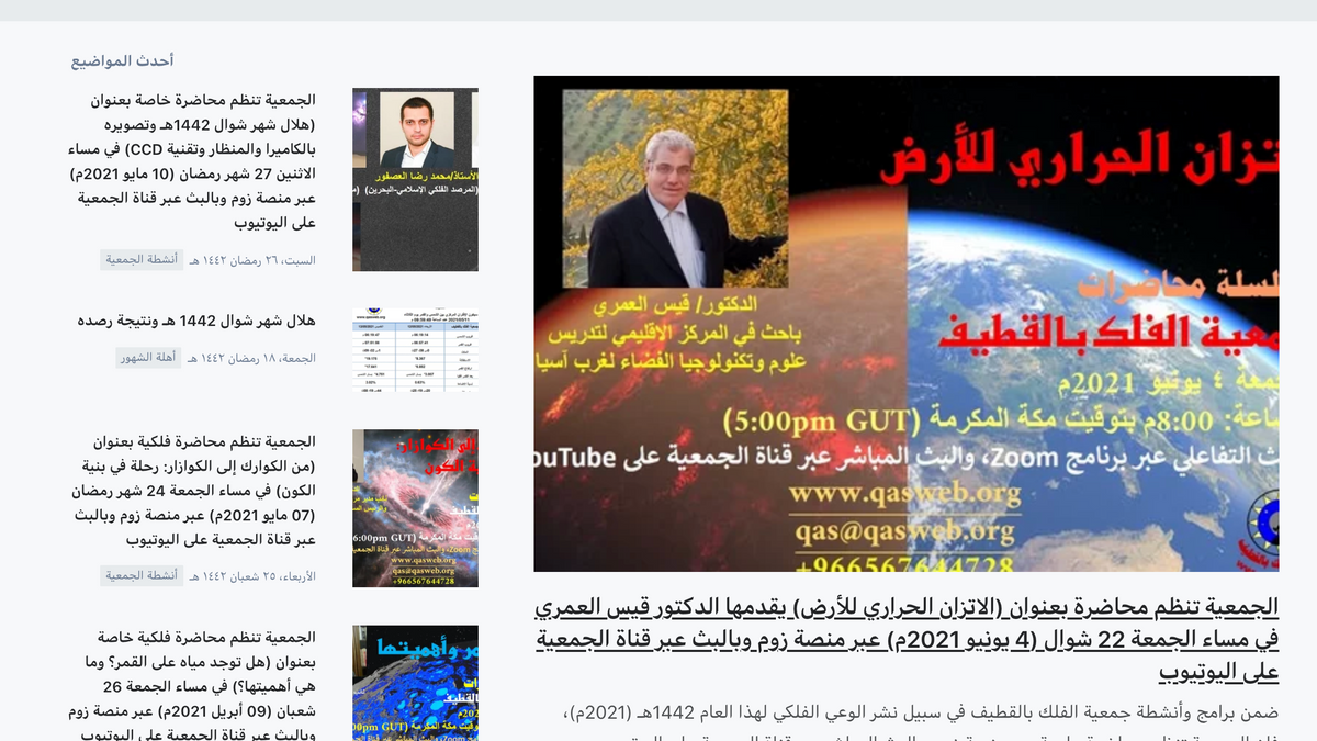 موقع الجمعية الجديد