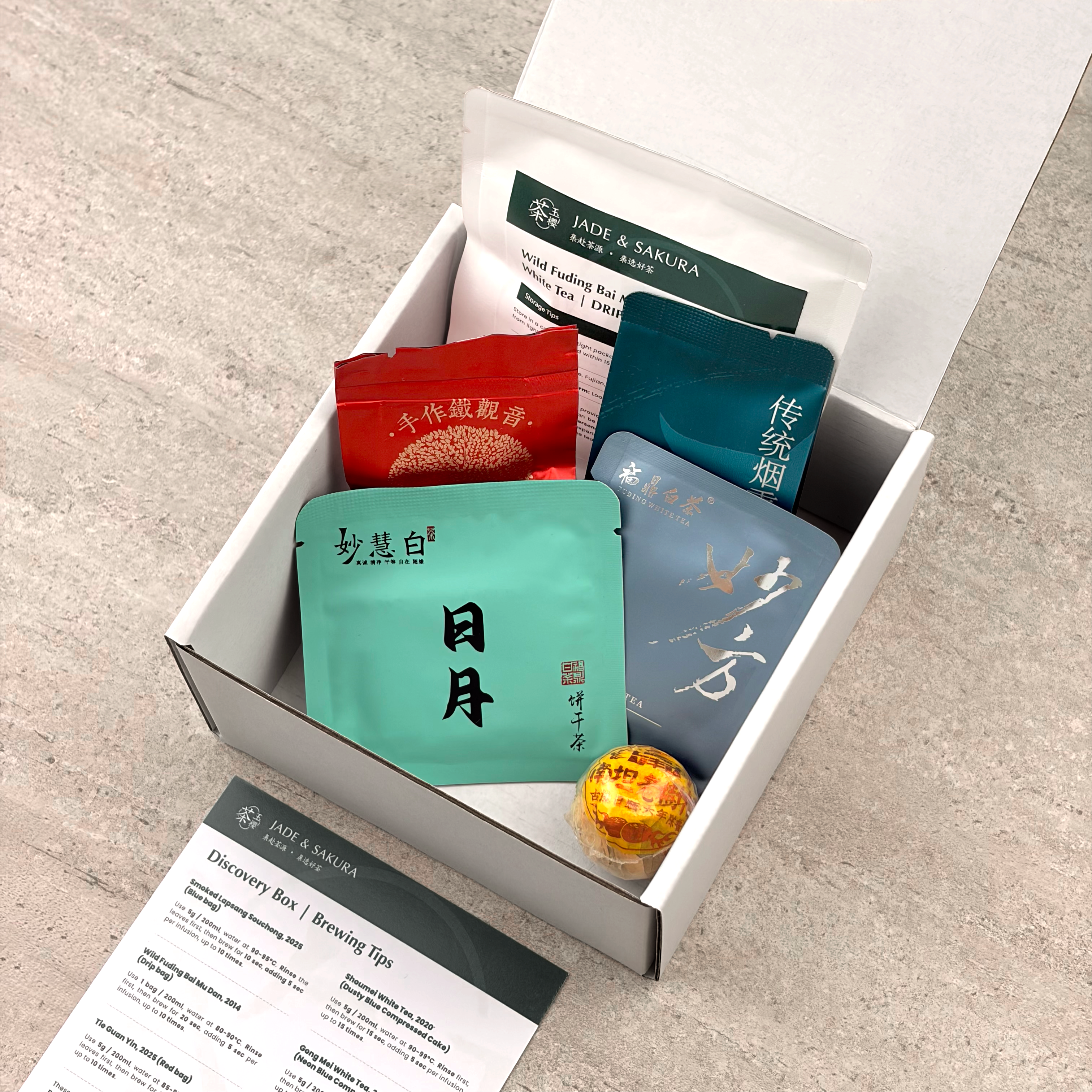 Discovery Box