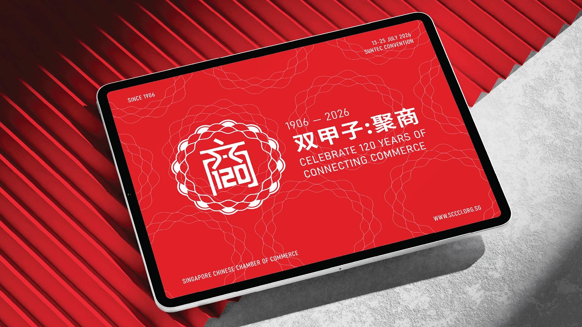 SCCCI 120th Anniversary — identity hero with Imperial Red and Jubilee Gold