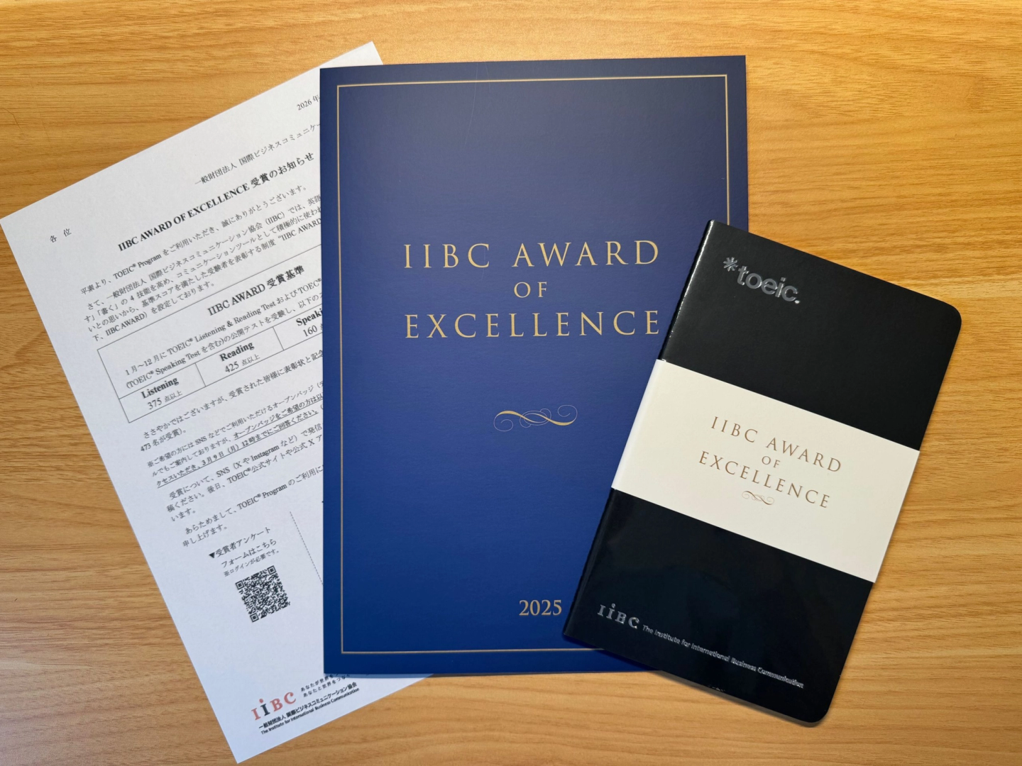 IIBC AWARD OF EXCELLENCE 受賞 – TOEIC 4技能への挑戦と得られた自信