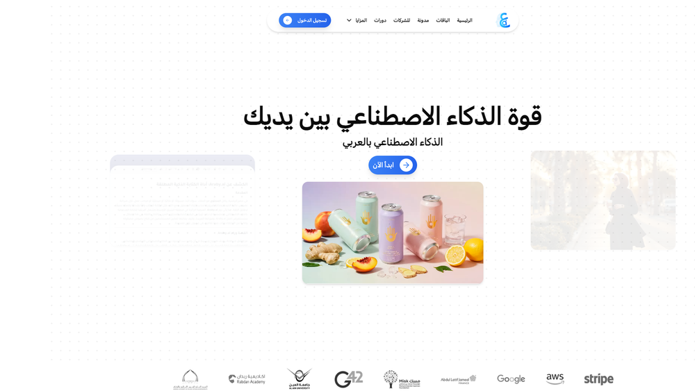 Screenshot of Araby AI