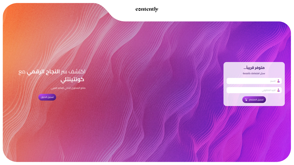 Screenshot of كونتنتلي