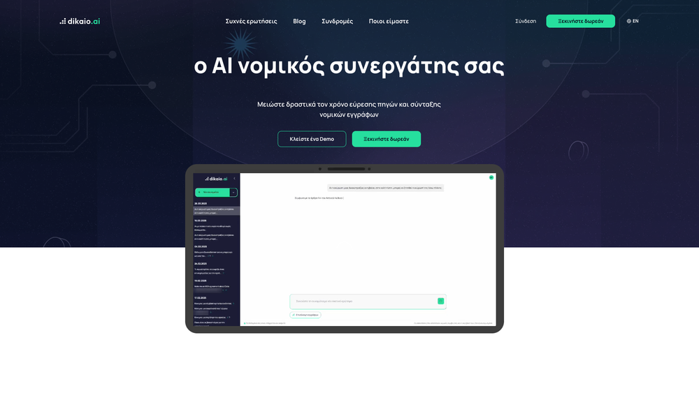 Screenshot of Dikaio ΑΙ