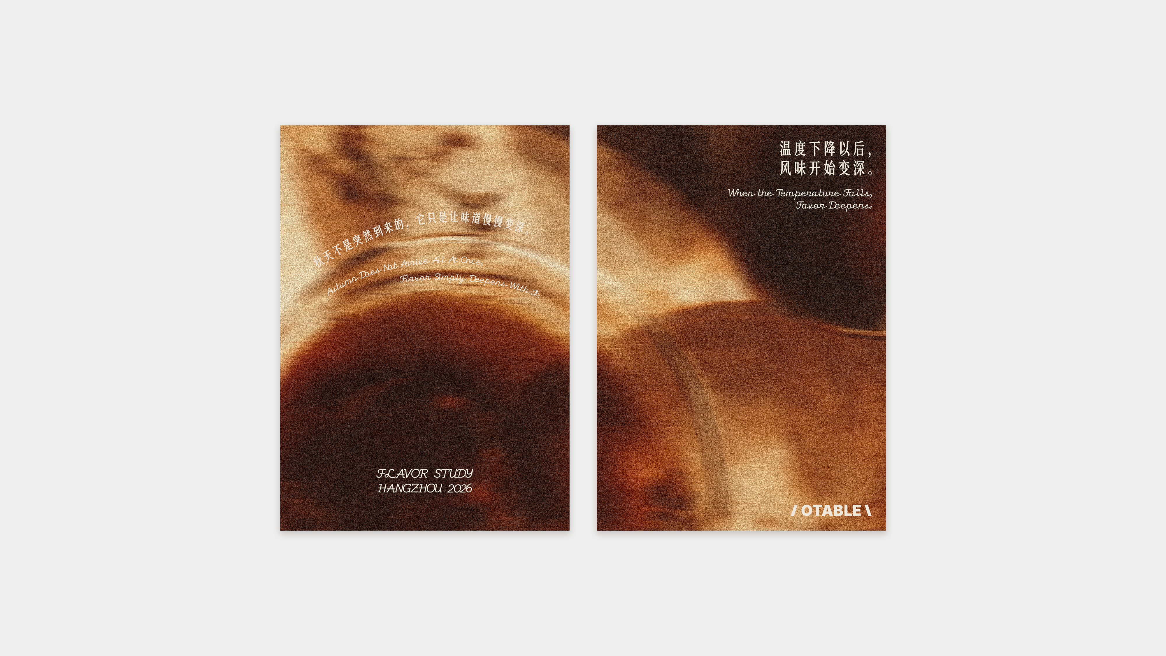 Cover image from 温度下降以后，味道开始变深。 WHEN THE TEMPERATURE FALLS, FLAVOR DEEPENS.