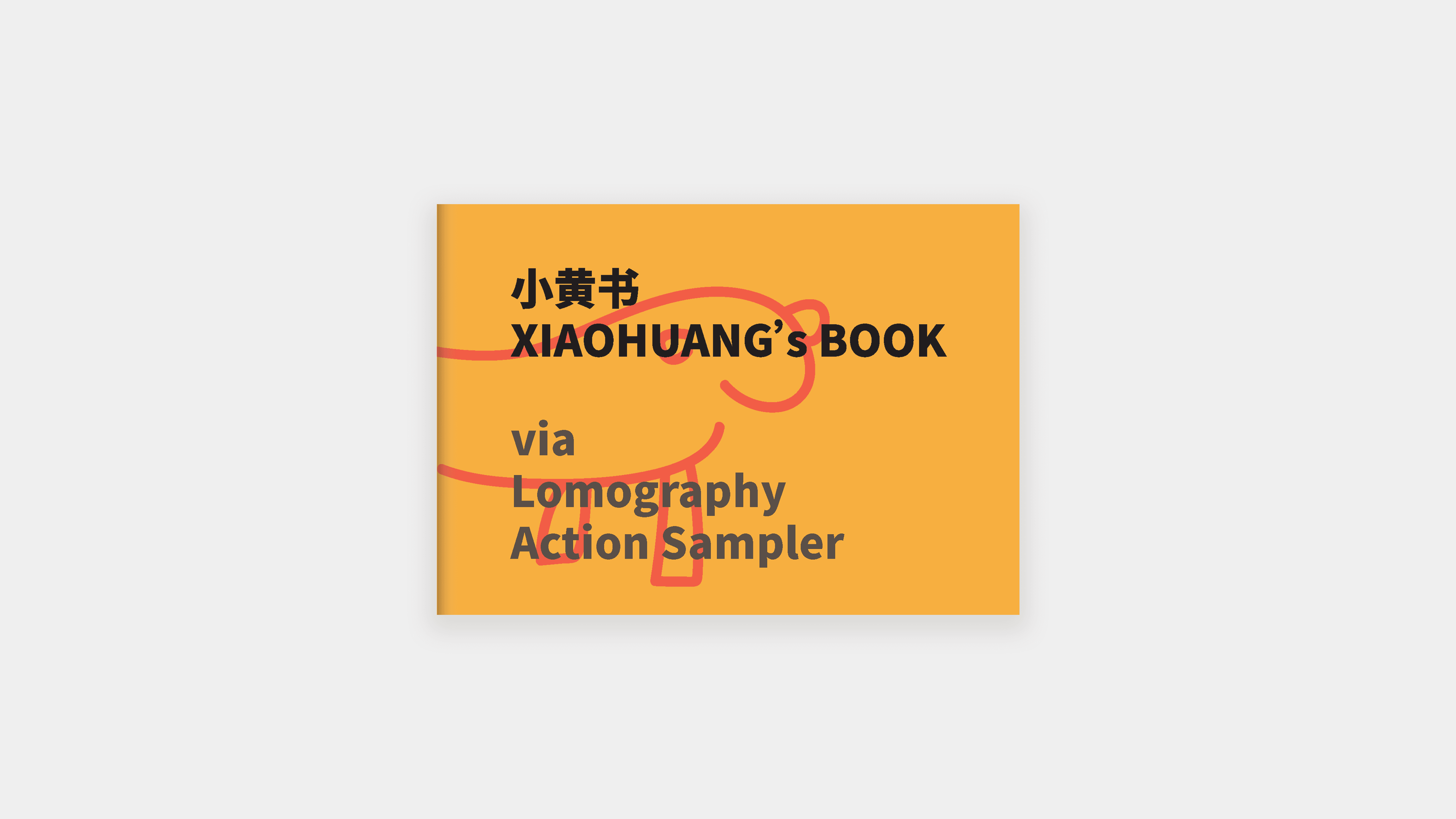 Cover image from 小黄书 XIAOHUANG‘s BOOK