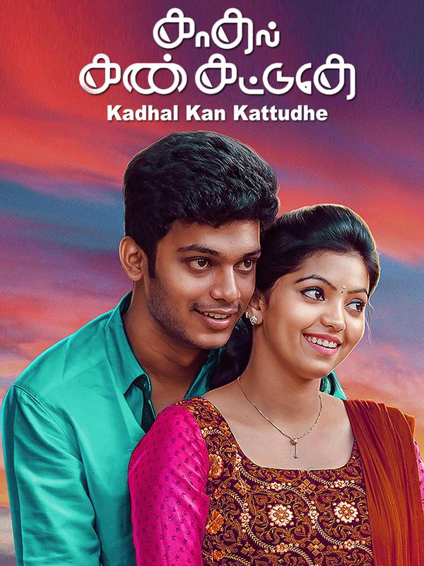 Kadhal Kan Kattudhe | Rtally
