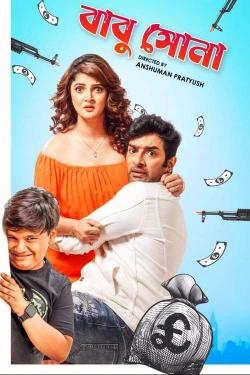 Babu Shona | Rtally