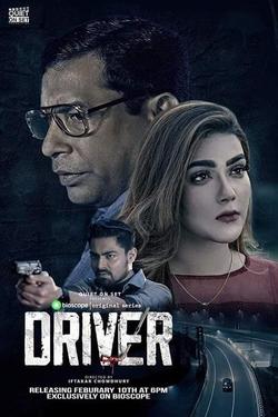 Driver Season 1 | Rtally