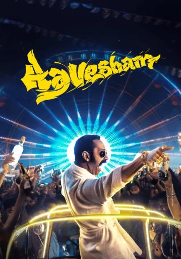 Aavesham  | Rtally