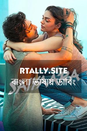 Saiyaara | Rtally