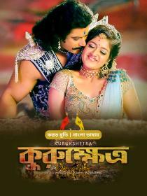 Kurukshetra  | Rtally