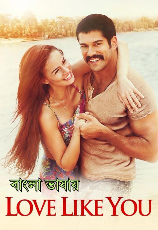 Love Like You - Aşk Sana Benzer | Rtally