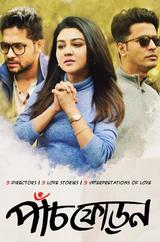 Paanch Phoron Season 1 | Rtally
