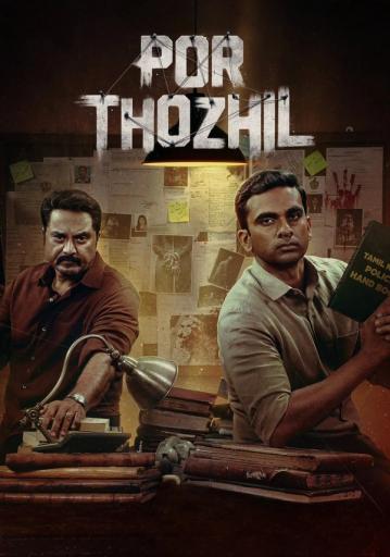 Por Thozhil | Rtally