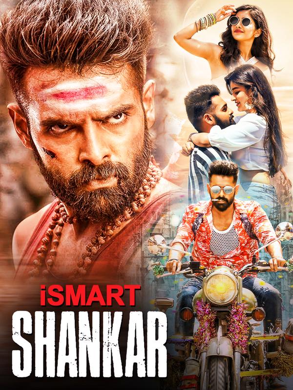 iSmart Shankar | Rtally