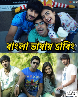 Bangalore Days | Rtally