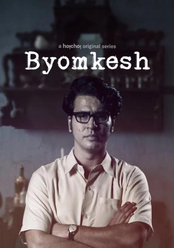 Byomkesh Season 1 | Rtally