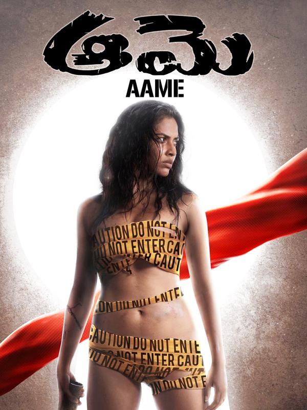 Aadai - Aame | Rtally