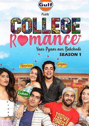 College Romance Season 1 | Rtally