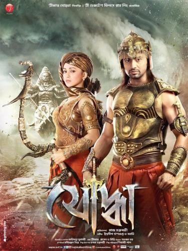 Yoddha: The Warrior | Rtally